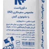 گچکار، نقاش ،کاشی کار|مصالح و تجهیزات ساختمان|سقز, |دیوار
