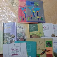 کتاب درسی پایه هشتم