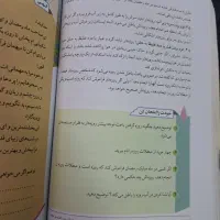 کتاب|کتاب و مجله آموزشی|بروجرد, |دیوار