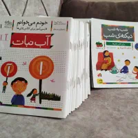 مجموعه ی خودم می خوانم، ۴۲ جلدی  و دیکته ی شب