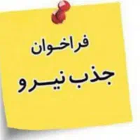 خانم قناد حرفه ای