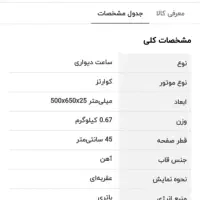 ساعت دیواری مدرن|ساعت دیواری و تزئینی|تهران, ابوذر|دیوار