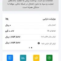 طلاین