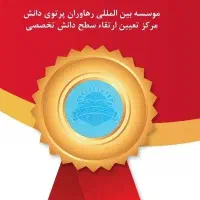 درمدت زمان کوتاه مدرک بگیرید