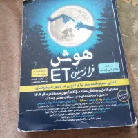 کتاب تیزهوشان پایه ششم
