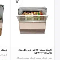 تاپینگ بستنی ،فالوده،یخ در بهشت|کافی‌شاپ و رستوران|شیراز, زند|دیوار