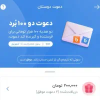 ۱۵۰ هزار تومان هدیه