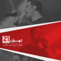 2و4 عدد بلیت کنسرت امشب محسن یگانه|بلیت کنسرت|تهران, سعادت‌آباد|دیوار
