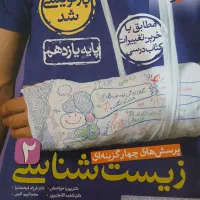 دو عدد کتاب تست|کتاب و مجله آموزشی|کرج, شاهین‌ویلا|دیوار