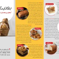 استخدام کارگر