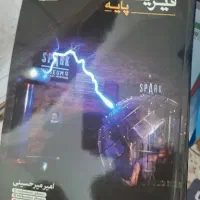 جزوه فیزیک و عربی