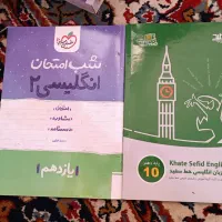 کتاب درسی و تستی