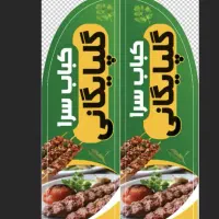 استخدام نیروی ساده کبابی