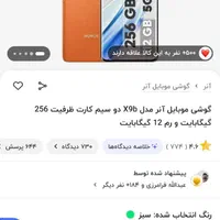 Honor x9b نشکن و زیبا|موبایل|تبریز, |دیوار