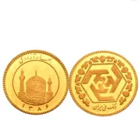فروش ربع سکه- آبشده