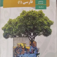 کتاب دوم متوسطه دهم