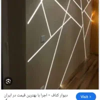 نیازمند شاگرد کناف