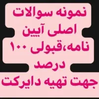 آموزشگاه رانندگی پایه 3