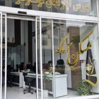 آپارتمان ۱۳۹متری بلوار اخوندی