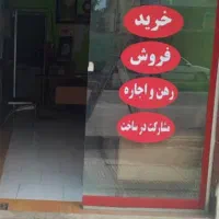 فروش مغازه|فروش مغازه و غرفه|کردکوی, |دیوار