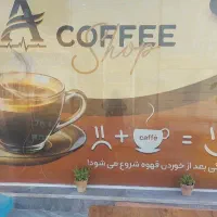 حذب باریستا