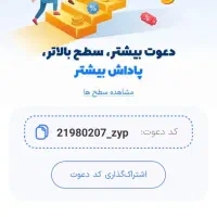 کد دعوت زیر را بزنید