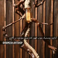 آباژورچوبی دکوراتیو|چراغ خواب و آباژور|نوشهر, |دیوار
