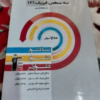 کتاب های کنکوری|کتاب و مجله آموزشی|شیروان (خراسان), |دیوار