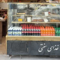لوازم آشپزخانه صنعتی