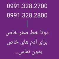 همراه اول