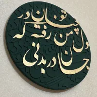 تابلو کالیگرافی|تابلو، نقاشی، عکس|فردیس, شهرک وحدت|دیوار