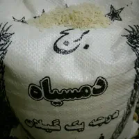 برنج صدری(دمسیاه)