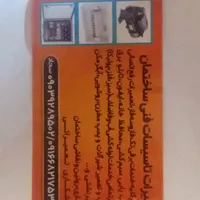 جوشکاری.لوله کشی .برقکاری