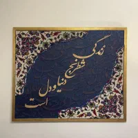 تور کویر یا جنگل