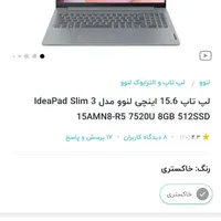لپتاپ لنوو مشخصات بالا مناسب همه چی|رایانه همراه|دهدشت, |دیوار