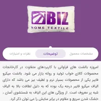 بالشت های طبی میکروفایبر