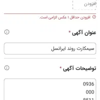 سیمکارت روند ایرانسل