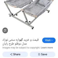 نعنو دوقلو کاملا نو فقط یکبار برای دیدن باز شده