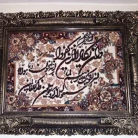 تابلو فرش