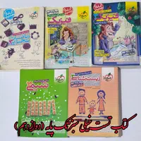 کتاب تست کنکور رشته تجربی