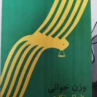 گیتار بست فان|گیتار، بیس، امپلیفایر|اصفهان, شیخ اشراق|دیوار