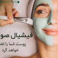 انجام خدمات پاک سازی و فیشیال|خدمات آرایشگری و زیبایی|قم, سالاریه|دیوار