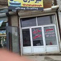 صدا گیری گوش خراش خودرو
