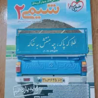 شیمی یازدهم چاپ ۴۰۴