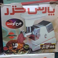 دو عدد چرخ گوشت