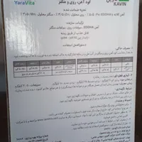 فروش سم وکود کشاورزی