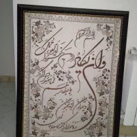 *تعدادی تابلو*