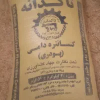 کنسانتره دامی