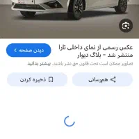 تارا v1