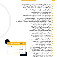 آموزش تخصصی تعمیرات لوازم خانگی(یخچال، لباسشویی،و.|خدمات آموزشی|تبریز, |دیوار